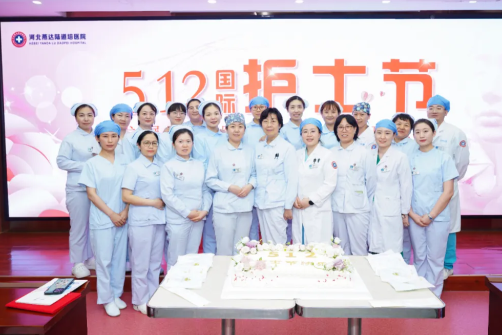 燕达陆道培医院举行 5•12 国际护士节系列庆祝活动