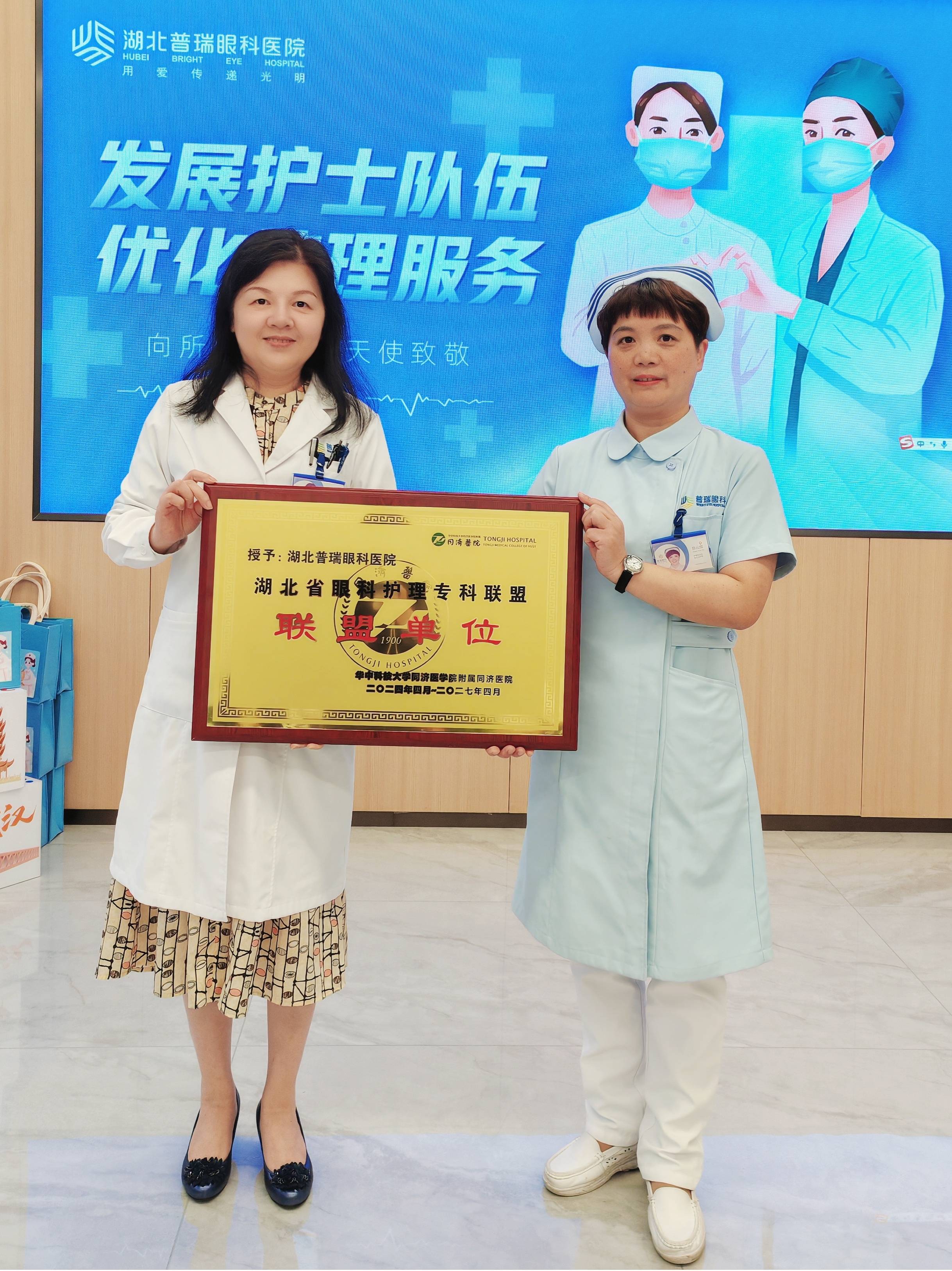 用爱护佑光明 用心守护健康|湖北普瑞眼科医院 5·12 护士节活动圆满举办