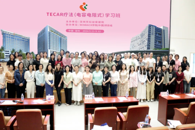 TECAR 疗法（电容电阻式）学习班在深圳市妇幼保健院顺利举办