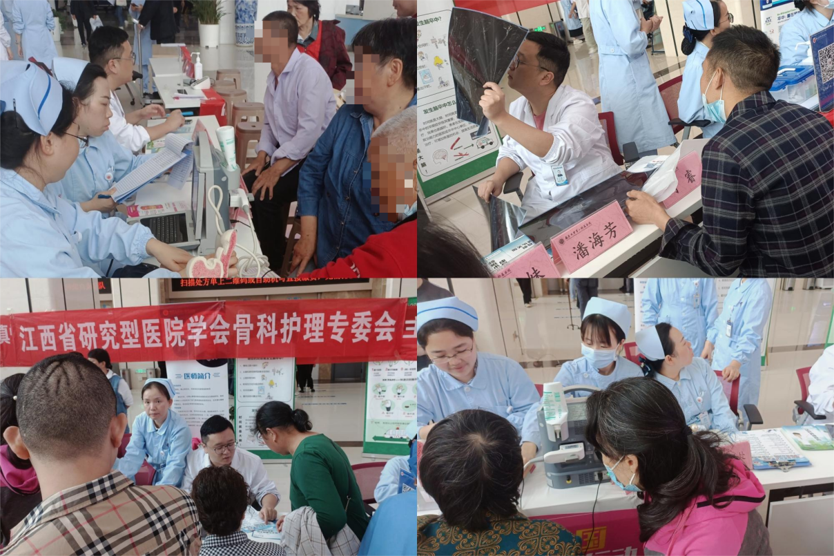 真情送温暖 健康加「骨」劲！南昌大学二附院开展骨质疏松科普义诊活动