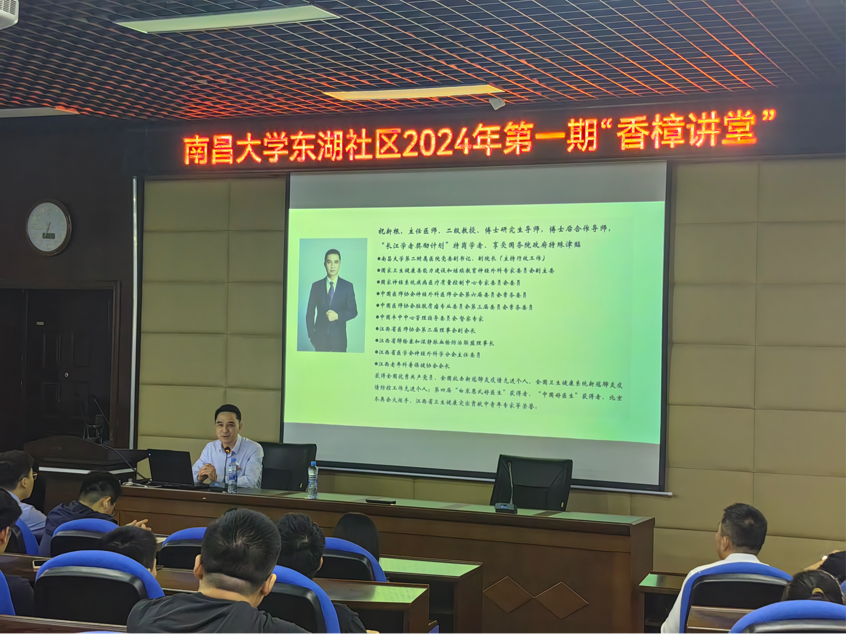 香樟讲堂丨祝新根教授：做一名有情怀、有温度的医生