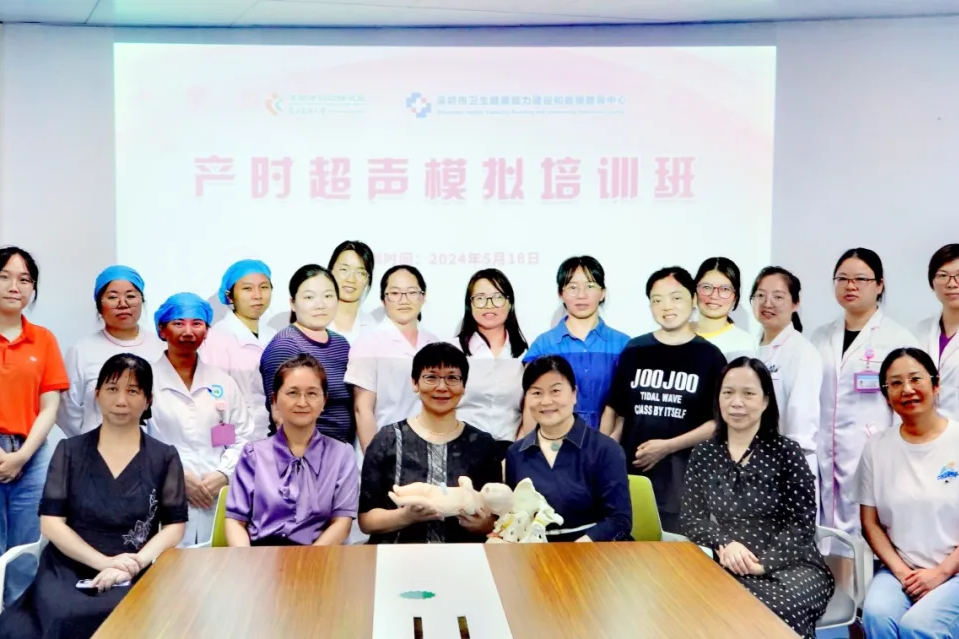深圳市妇幼保健机构联合体系列教学活动——第四期产时超声模拟培训班成功举办