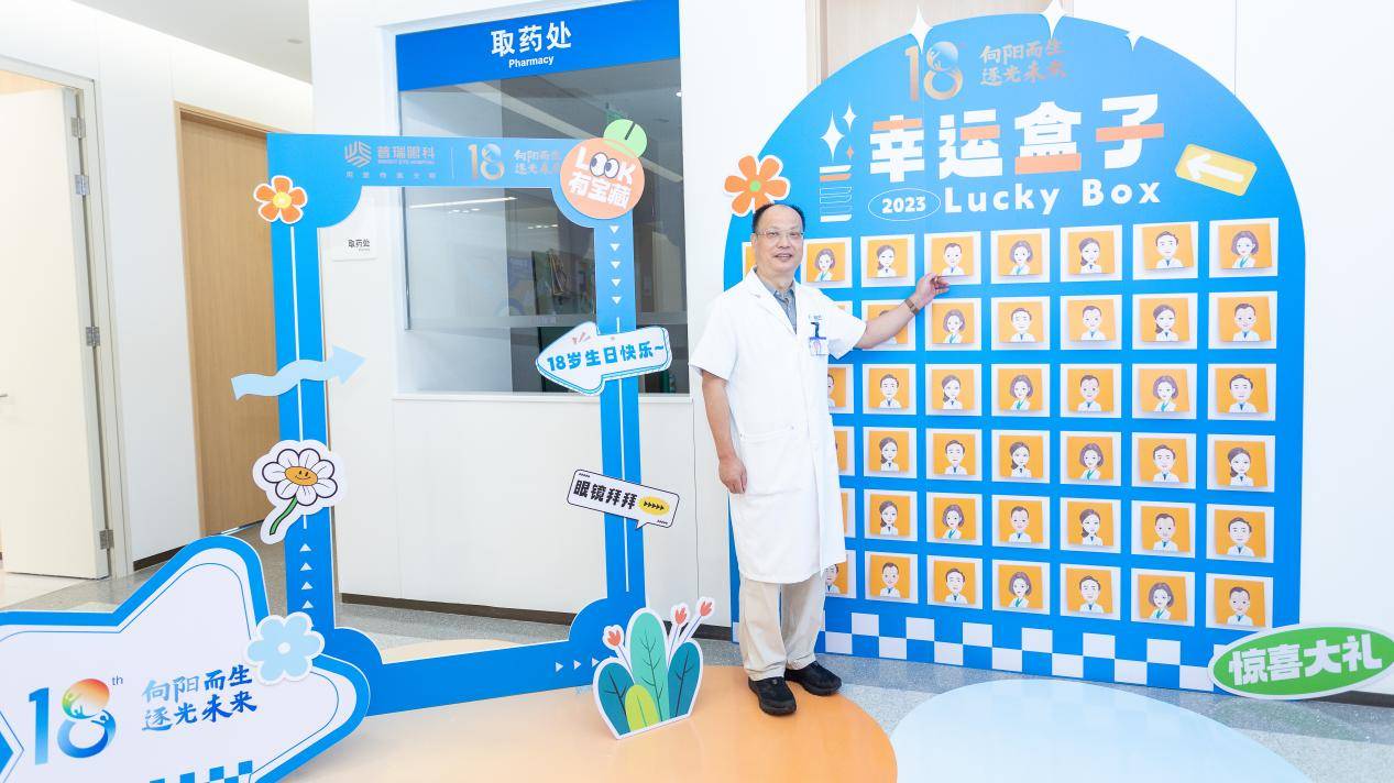 湖北普瑞眼科医院科普|近视手术最常见的 14 个问题