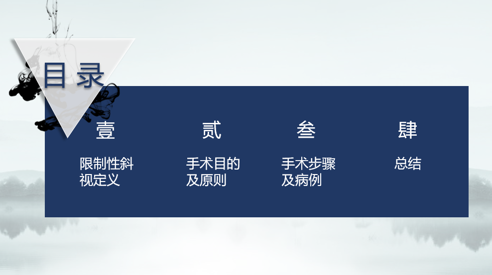 2024 北京香山疑难眼病论坛暨北京华厦民众眼科医院第三十三届眼科学术会成功举办