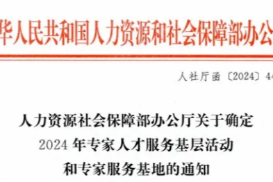 全疆唯一，喀地一院成功入选国家人社部 2024 年海外赤子为国服务行动计划