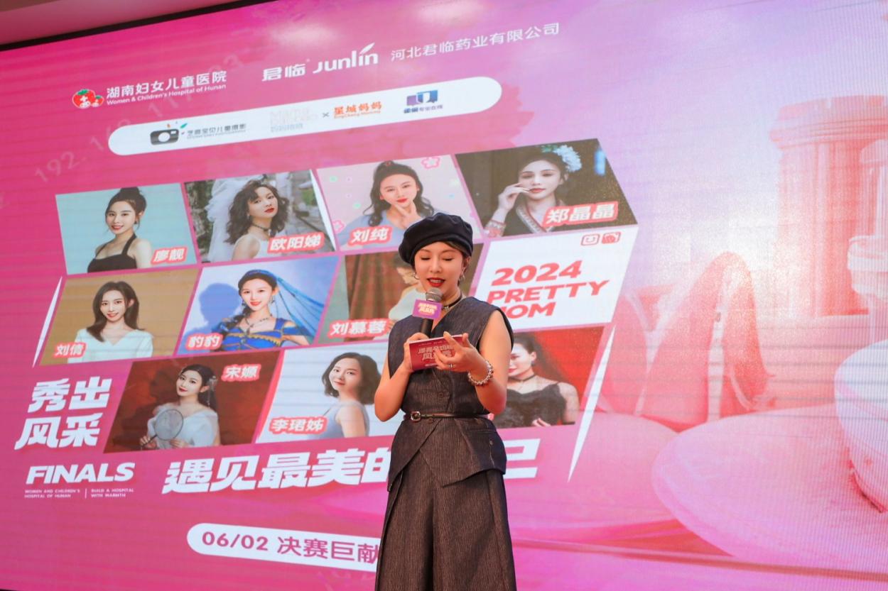 辣妈潮聚,气氛新高!2024 漂亮孕妈咪风采秀决赛盛典圆满落幕