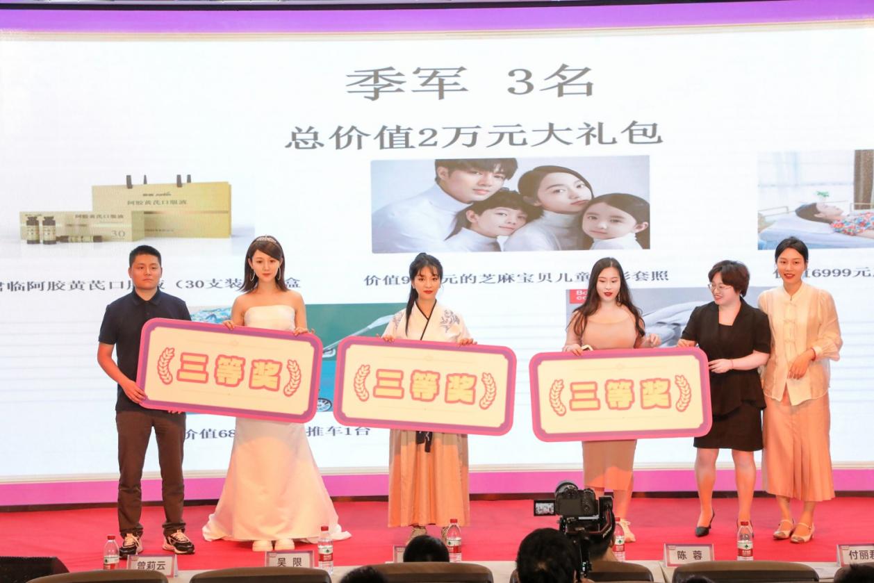 辣妈潮聚,气氛新高!2024 漂亮孕妈咪风采秀决赛盛典圆满落幕