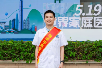 光明区唯一！李展宗全科副主任医师荣获「五星级家庭医生」称号