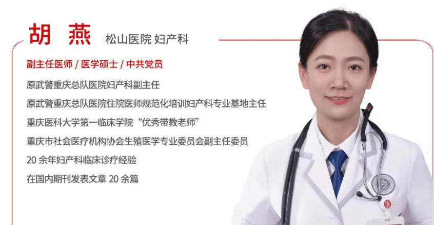 90 后孕妇身藏 3 颗「雷」，险遇大出血！医生竟给血管安了个「开关」