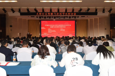 中国针灸学会火针专业委员会第一届委员会换届会议暨火针疗法创新应用学术研讨会在延召开