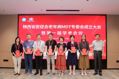 西安高新医院老年病科在省医促会老年 MDT 专委会成立大会暨第一届学术会议上绽放异彩