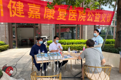 【社区义诊，健康为民】福州健嘉康复医院联手奥体社区开展公益义诊活动