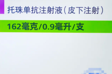 省内首家！四川眼科医院引进「托珠单抗」治疗甲状腺相关眼病