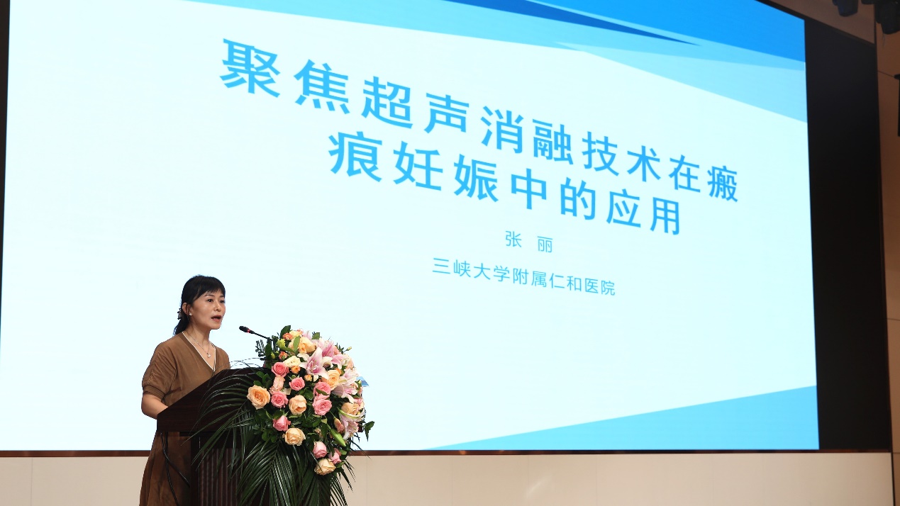 王智彪、赵淑萍、张丽教授等多位专家在湖北宜昌「微无创医学高峰论坛」分享聚焦超声技术