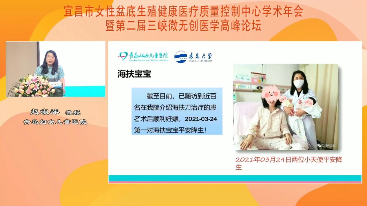 青岛妇女儿童医院赵淑萍教授:聚焦超声消融治疗的应用与展望