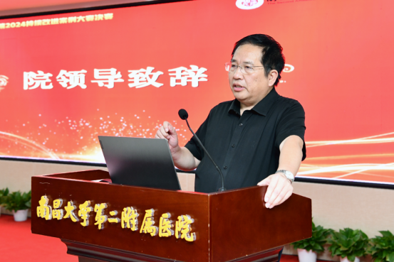 南昌大学二附院 2024 年度持续改进典型案例大赛圆满落幕