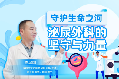 泌尿外科陈卫国：守护生命之河，泌尿外科的坚守与力量