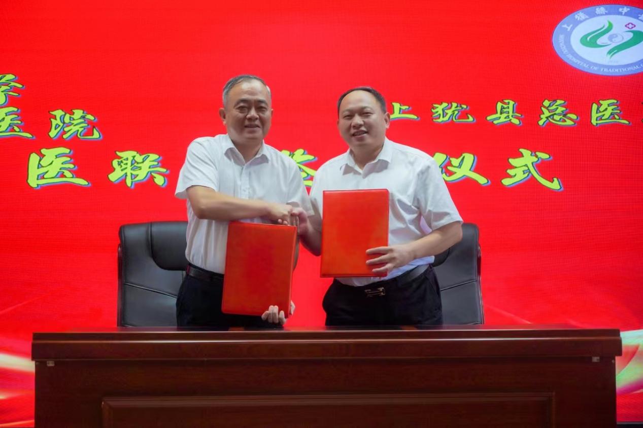 南昌大学二附院与上犹县中医院举行医联体签约揭牌仪式