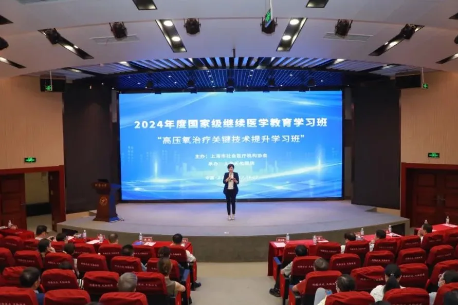 聚焦高压氧治疗关键技术，十余位专家齐聚上海天佑医院讲学