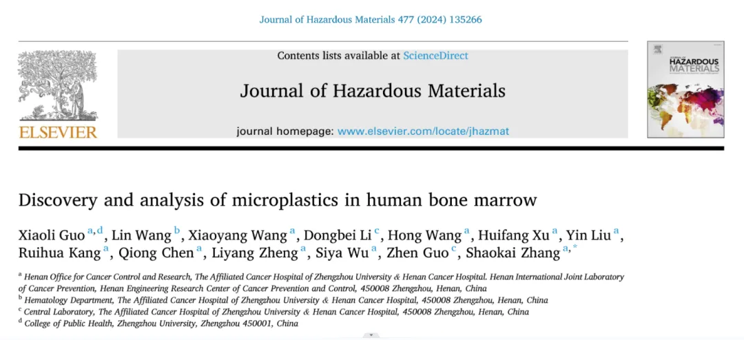 全球首次发现人体骨髓中存在微塑料 | 这项研究为血液肿瘤病因学和机制研究提供数据支撑