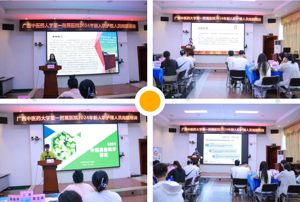 踏歌行梦启新篇,韶华不负绽华彩——护理部组织 2024 年新入职护士岗前培训
