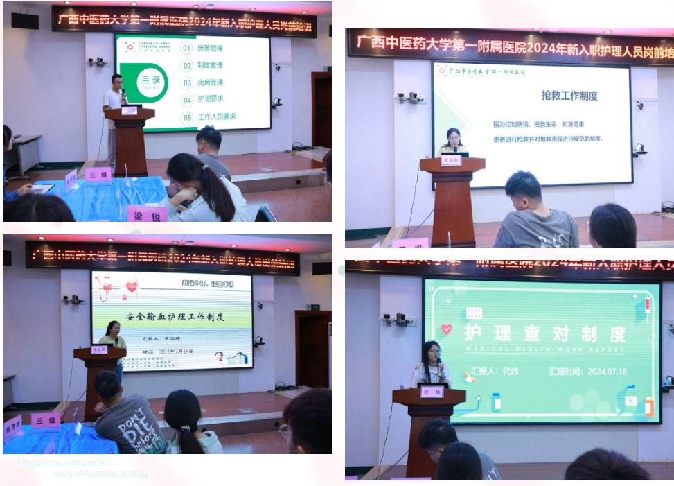 踏歌行梦启新篇,韶华不负绽华彩——护理部组织 2024 年新入职护士岗前培训