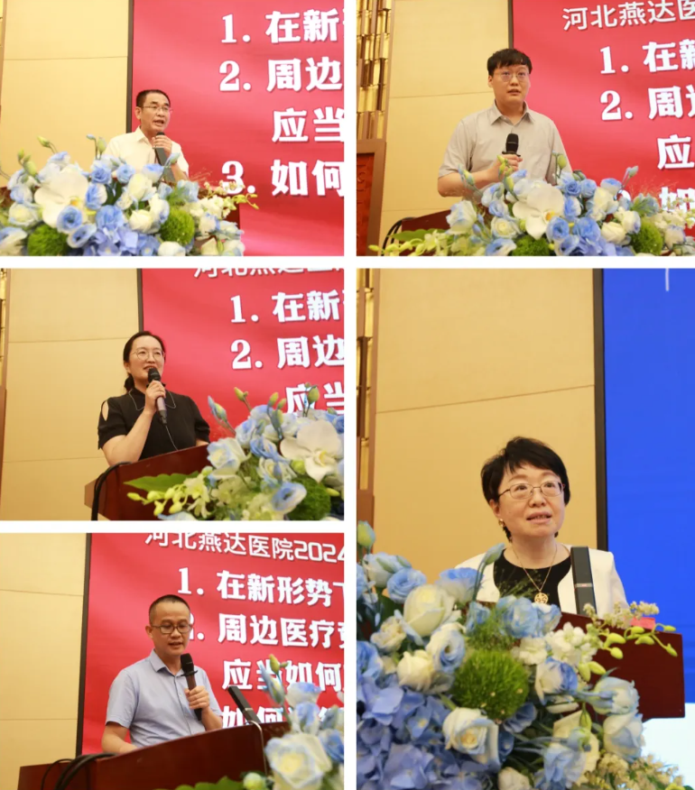 河北燕达医院召开上半年工作总结暨下半年工作部署会议