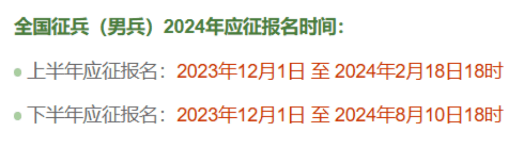 湖北普瑞眼科医院|想在 2025 春季报名参军入伍的小伙伴看过来!
