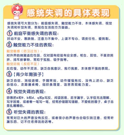 孩子平衡协调力差、难集中注意力很可能是「感统失调」！早发现早干预很重要！