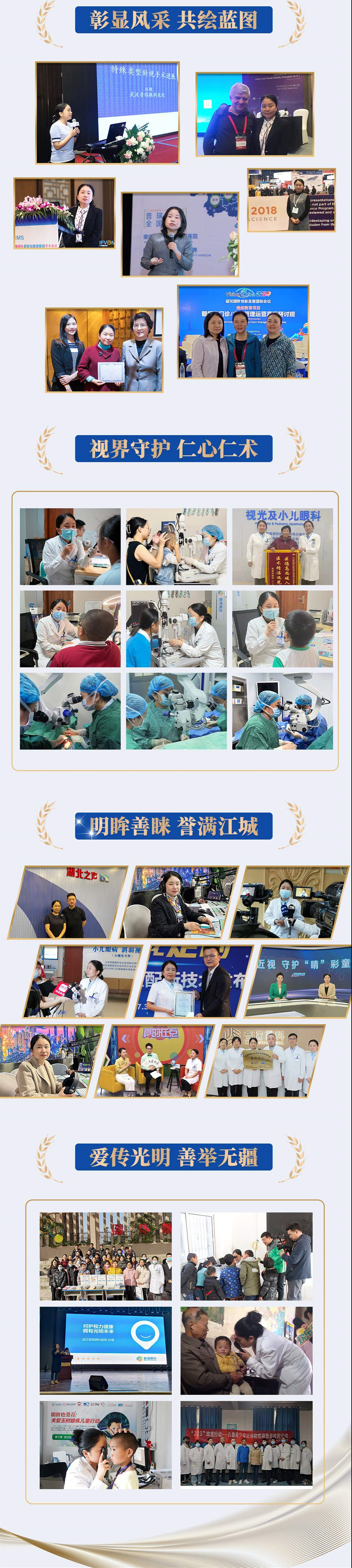 孩子近视怎么办？武汉普瑞眼科医院林珊科普青少年近视防控方法