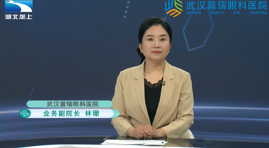孩子近视怎么办？武汉普瑞眼科医院林珊科普青少年近视防控方法
