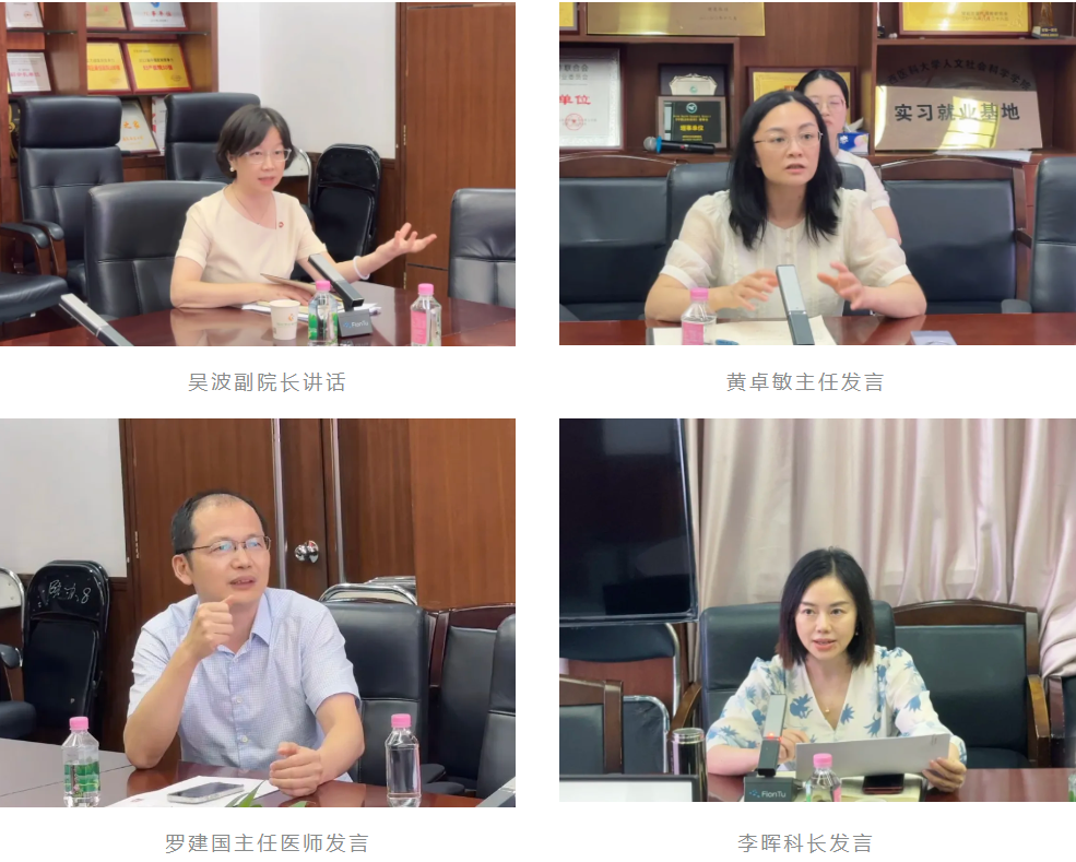 深圳市妇幼保健院召开 2024 年上半年手术并发症讨论会