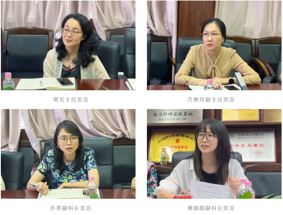 深圳市妇幼保健院召开 2024 年上半年手术并发症讨论会