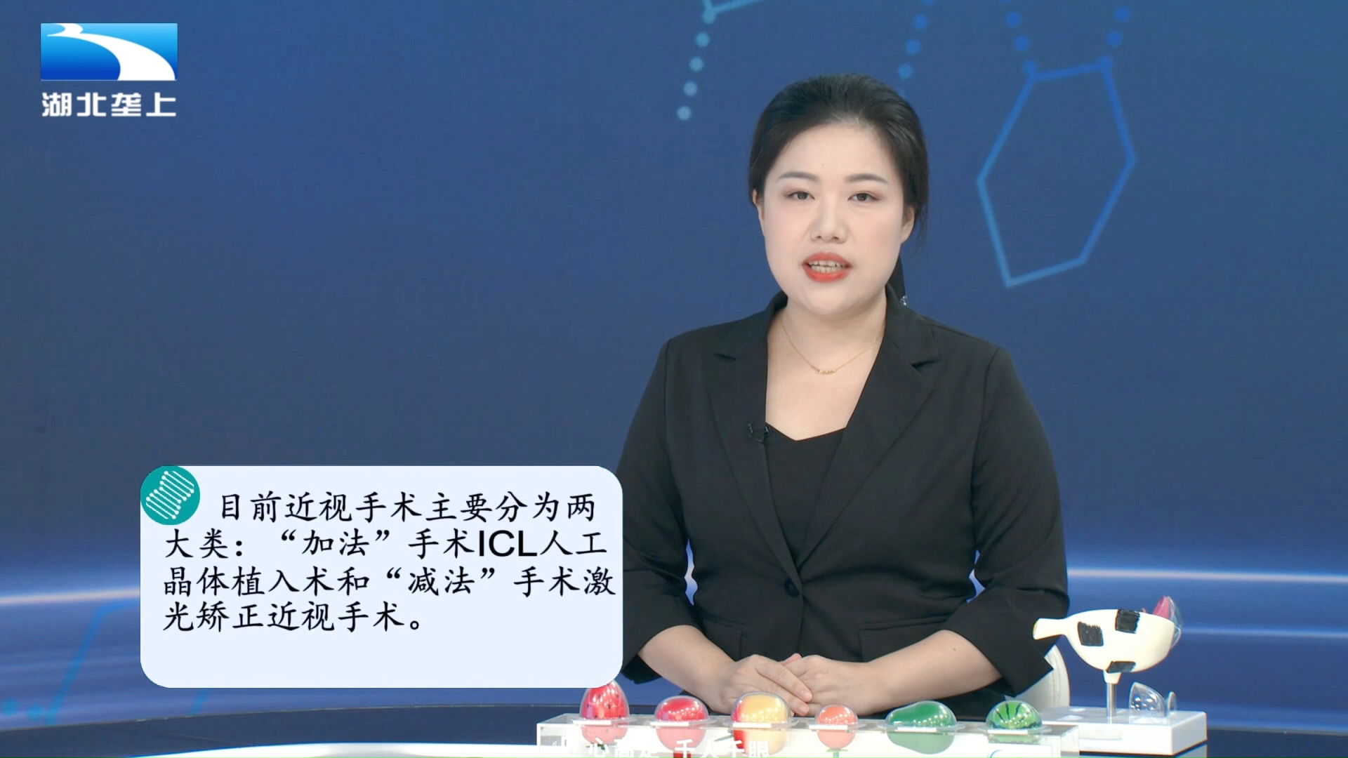 武汉普瑞眼科医院关念解答对于近视手术的疑惑