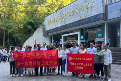 南昌大学二附院门诊医技第七党支部与浙大一附院病理科党支部赴井冈山开展联合党建活动