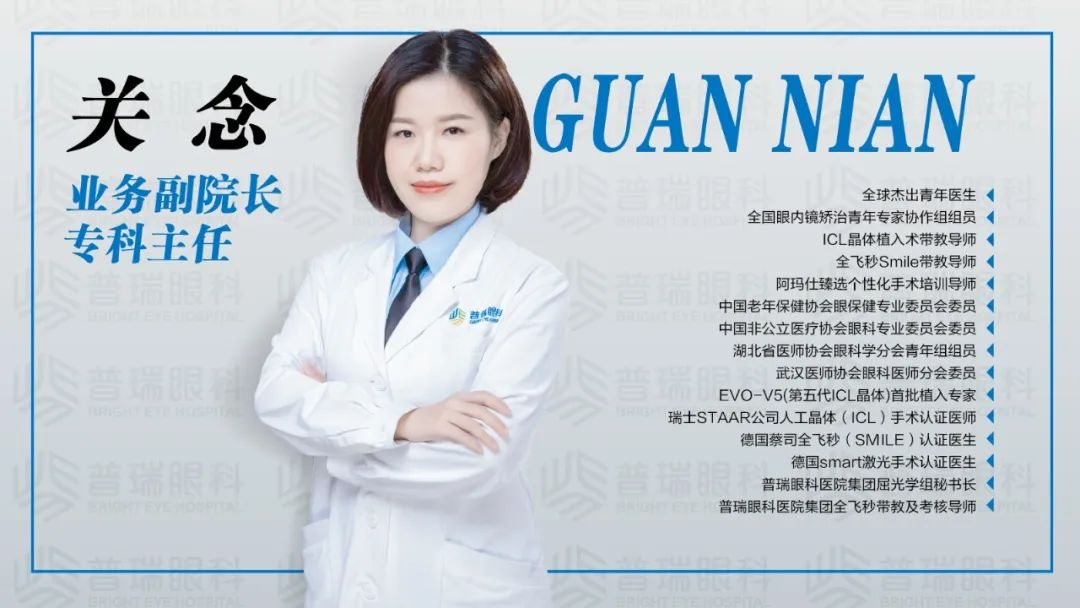 武汉普瑞眼科医院关念科普 evo icl 晶体植入近视手术