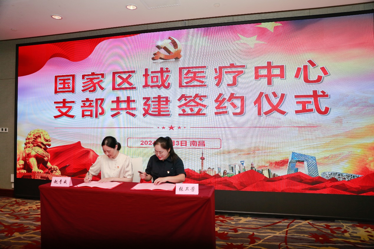 南昌大学二附院门诊医技一支部与浙大一院临床药学部开展党建联盟活动