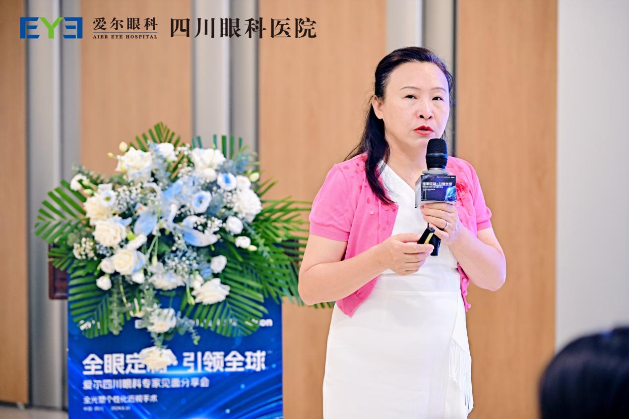「全光塑」近视手术专家见面分享会在成都举办