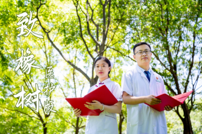 中国医师节，一首《致橡树》送给广大的白衣天使