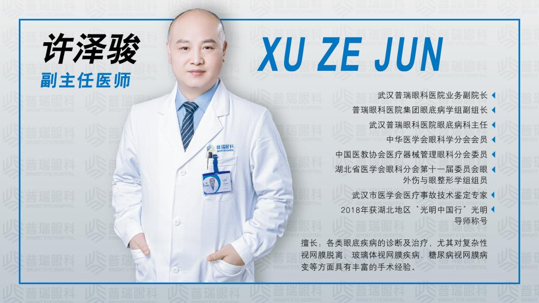视力模糊可能是糖尿病引起的？武汉普瑞眼科医院全面科普糖网病