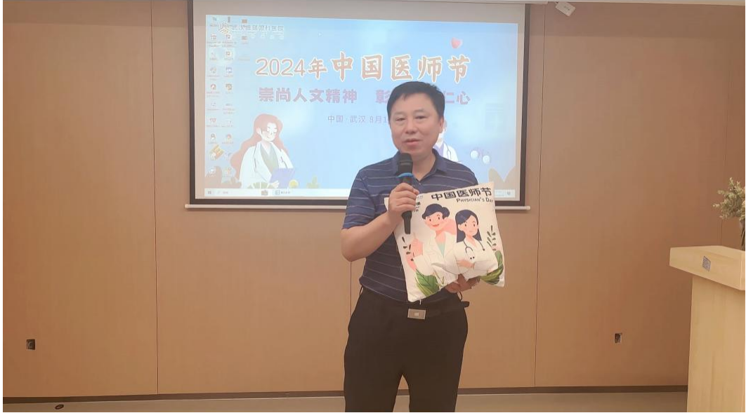 崇尚人文精神 彰显医者仁心 武汉普瑞眼科医院举办医师节系列活动