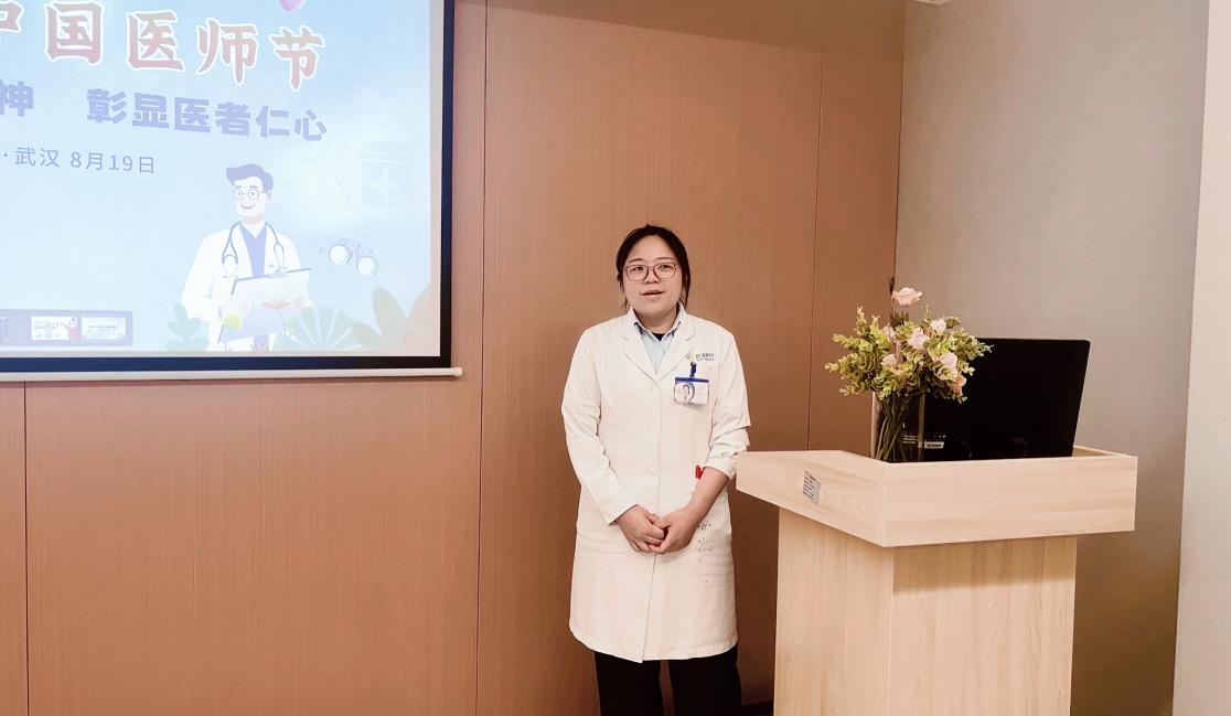 崇尚人文精神 彰显医者仁心 武汉普瑞眼科医院举办医师节系列活动