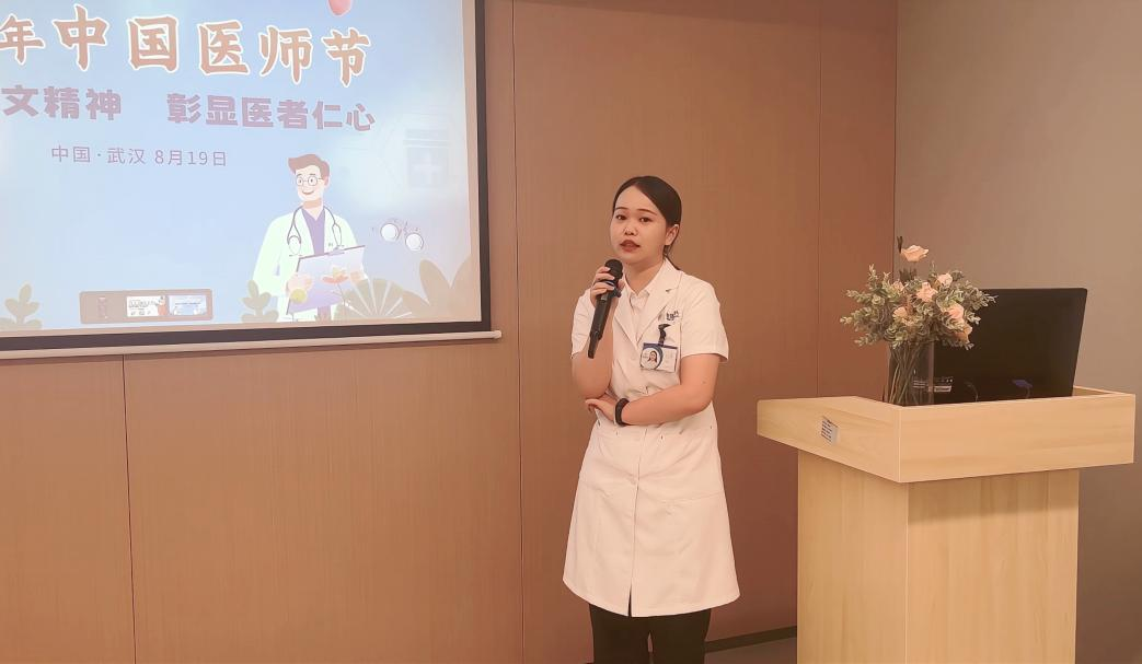 崇尚人文精神 彰显医者仁心 武汉普瑞眼科医院举办医师节系列活动