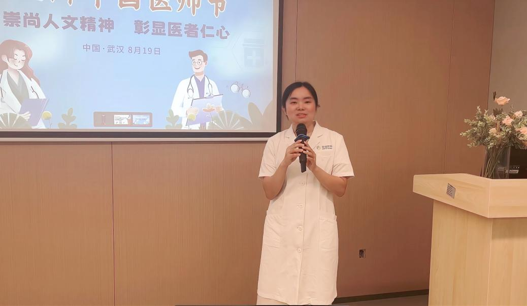 崇尚人文精神 彰显医者仁心 武汉普瑞眼科医院举办医师节系列活动