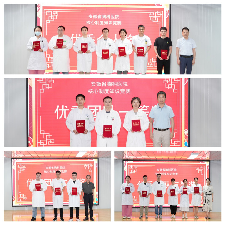 崇尚人文精神 彰显医者人心 ——安徽省胸科医院隆重召开 2024 年中国医师节活动暨表彰大会
