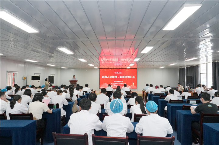 崇尚人文精神 彰显医者人心 ——安徽省胸科医院隆重召开 2024 年中国医师节活动暨表彰大会
