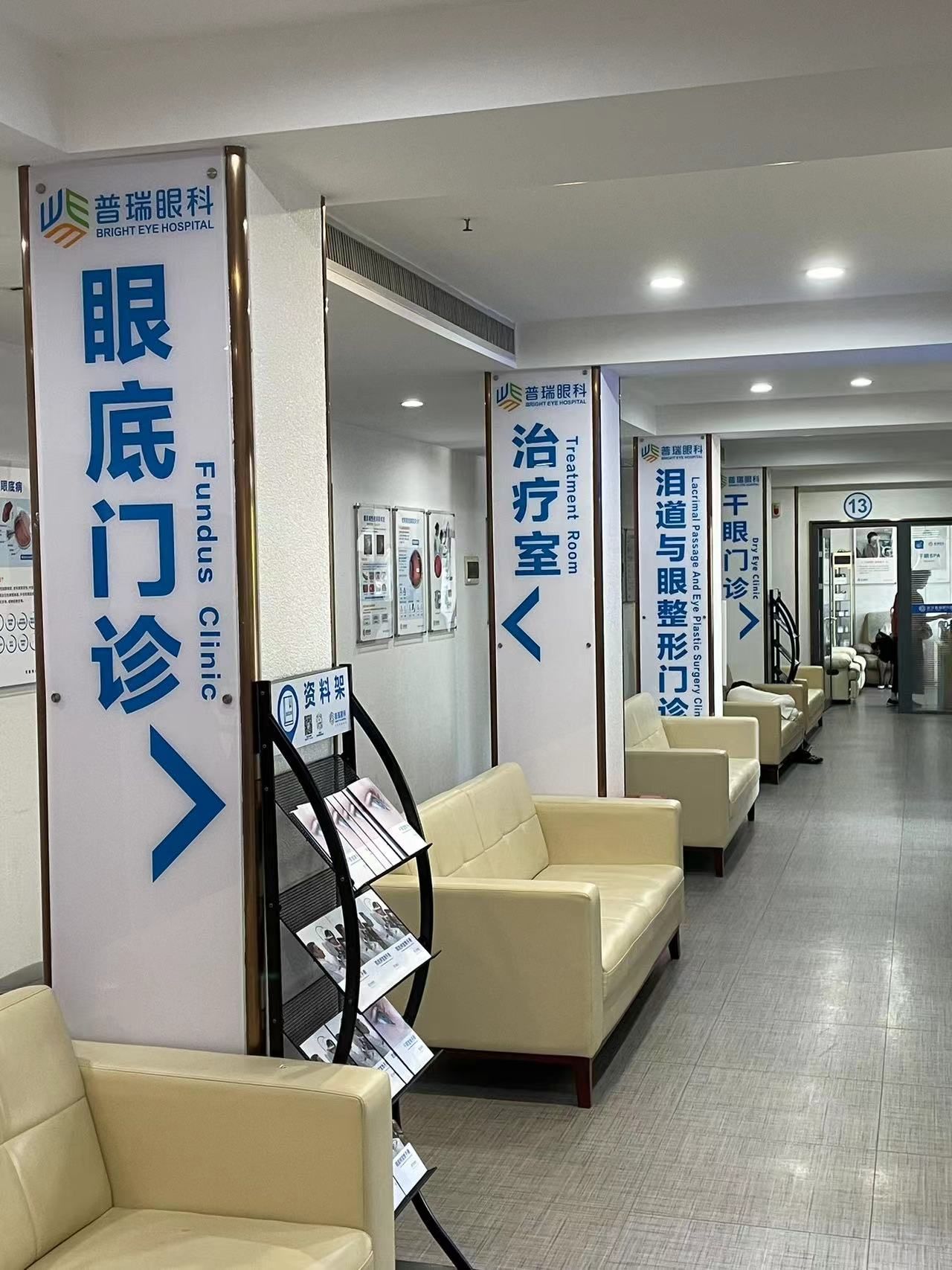 眼睛总有异物感？武汉普瑞眼科医院提醒：可能是倒睫惹的祸！