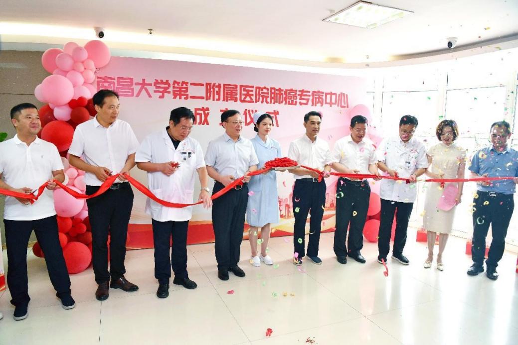 为肺癌患者提供一站式服务 南昌大学二附院肺癌专病中心正式成立