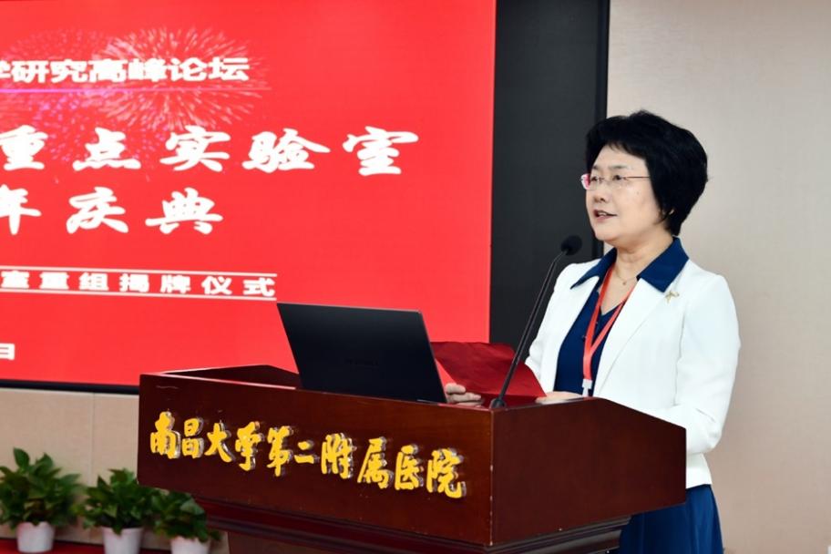 分子医学江西省重点实验室成立 30 周年庆典隆重举行