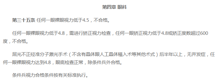 2025 参军 | 湖北普瑞眼科医院提醒：近视手术要安排起来啦！